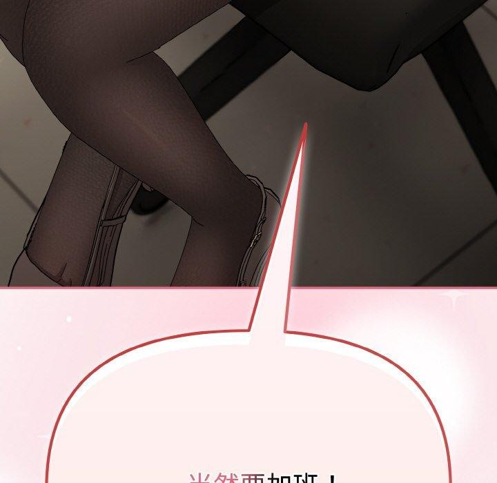 《愛上你也好》漫画 第20話