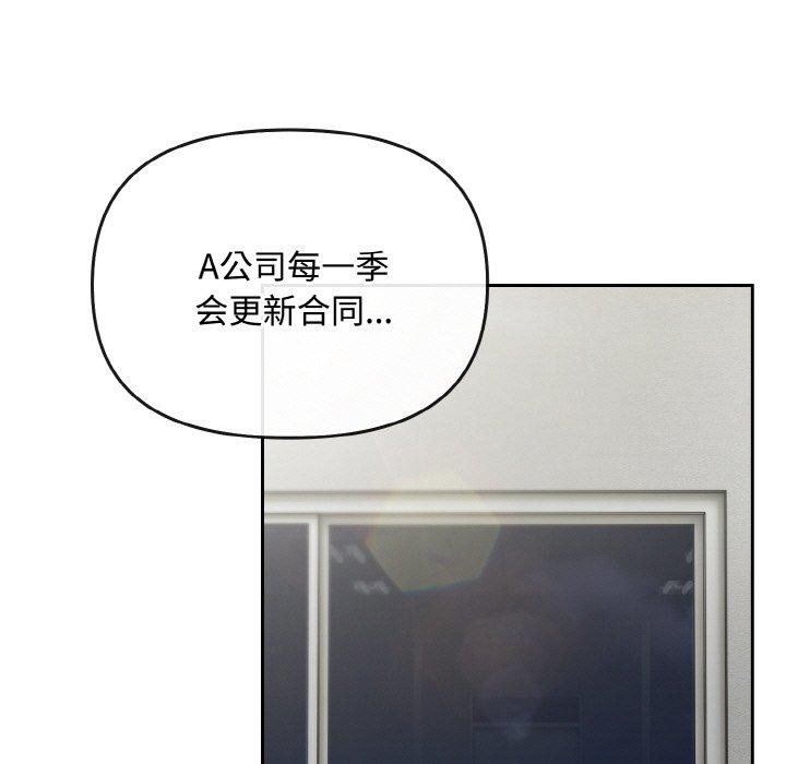 《愛上你也好》漫画 第20話