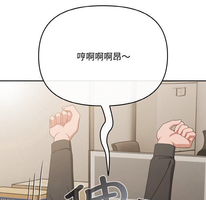 《愛上你也好》漫画 第20話
