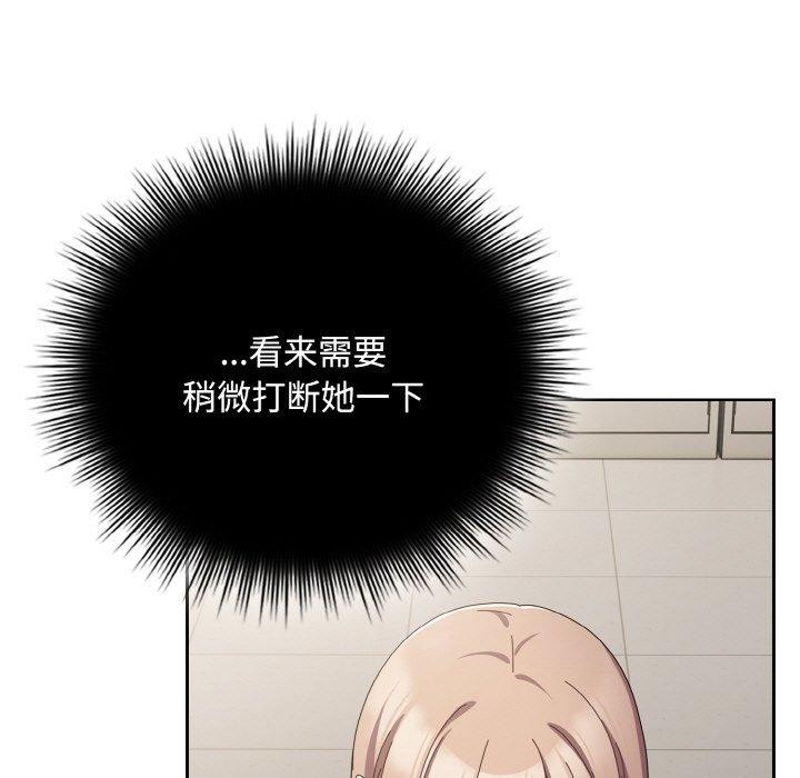 《愛上你也好》漫画 第20話