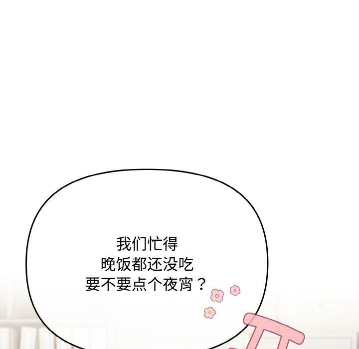 《愛上你也好》漫画 第20話
