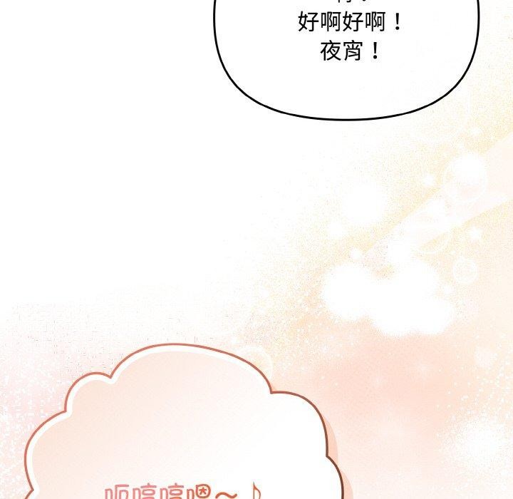 《愛上你也好》漫画 第20話