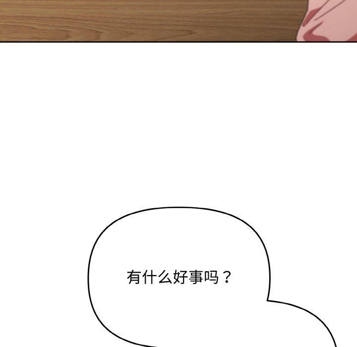 《愛上你也好》漫画 第20話