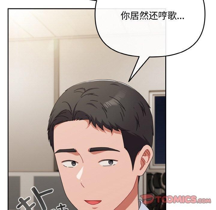 《愛上你也好》漫画 第20話