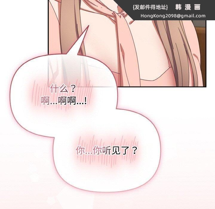 《愛上你也好》漫画 第20話