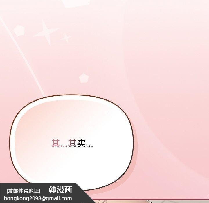 《愛上你也好》漫画 第20話