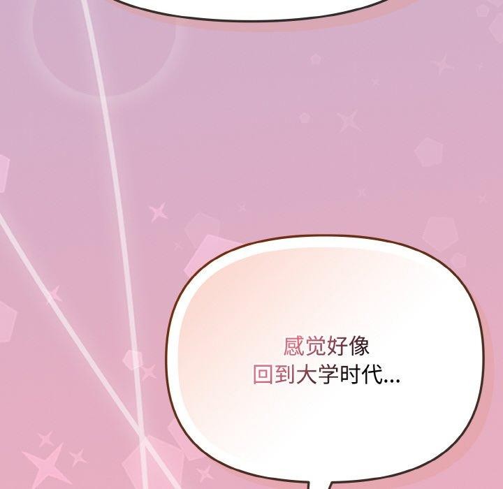 《愛上你也好》漫画 第20話