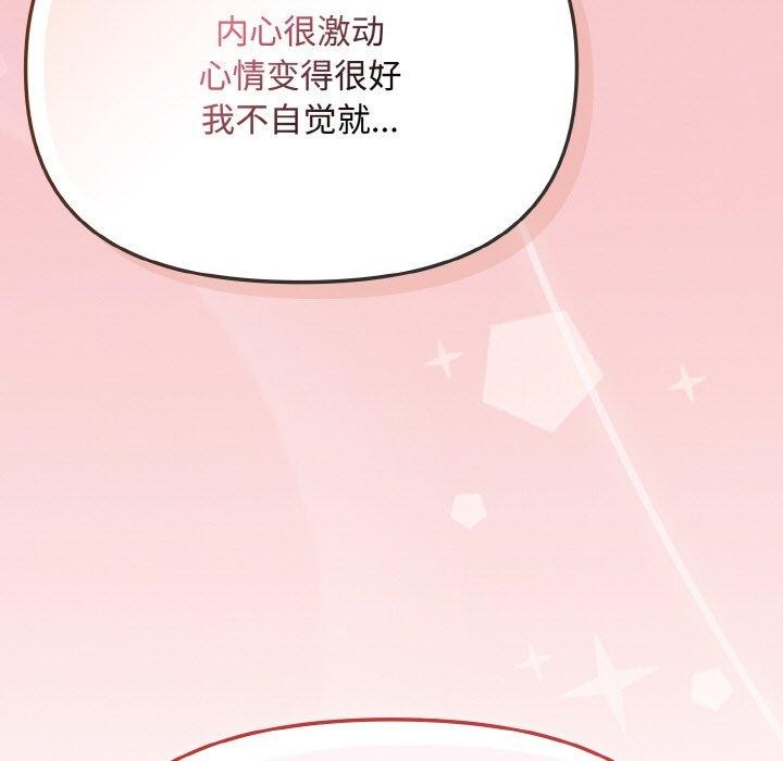 《愛上你也好》漫画 第20話