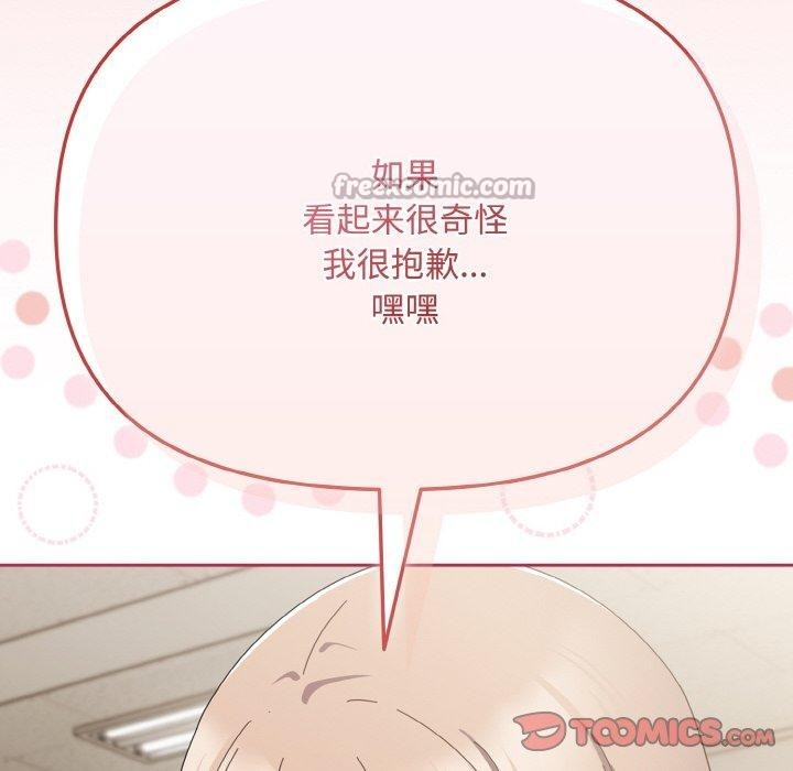 《愛上你也好》漫画 第20話