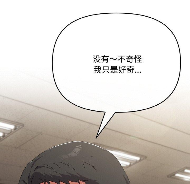 《愛上你也好》漫画 第20話