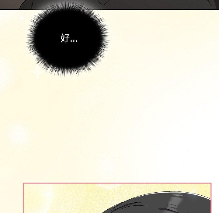 《愛上你也好》漫画 第20話