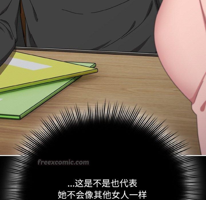 《愛上你也好》漫画 第20話