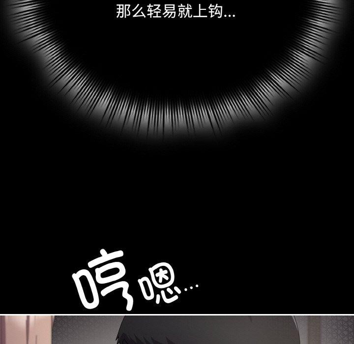 《愛上你也好》漫画 第20話