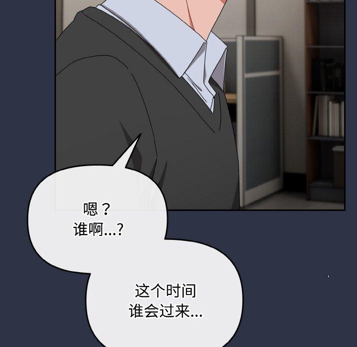 《愛上你也好》漫画 第20話