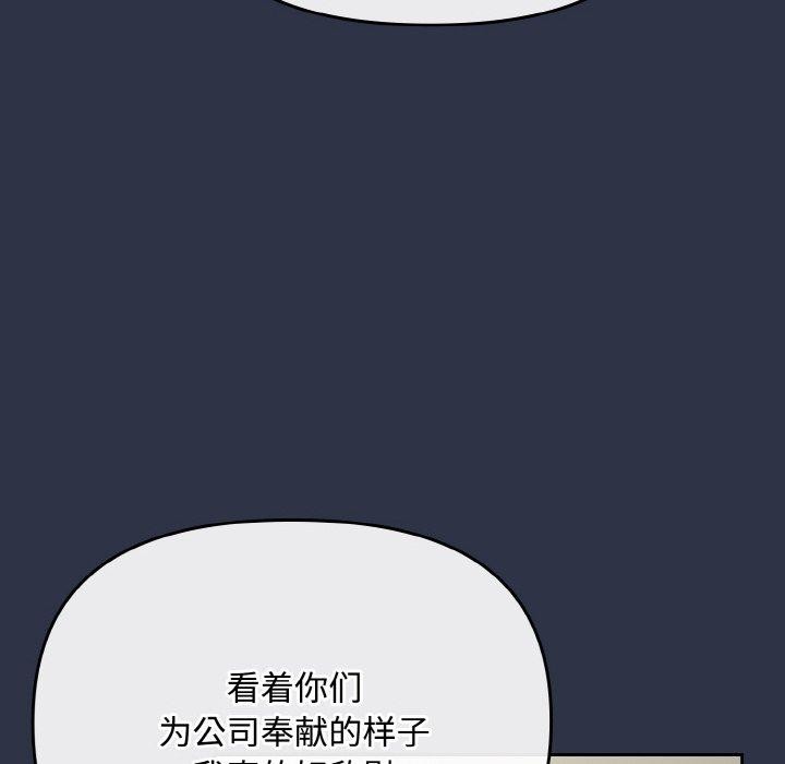 《愛上你也好》漫画 第20話