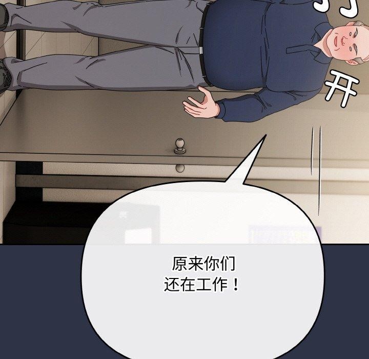 《愛上你也好》漫画 第20話