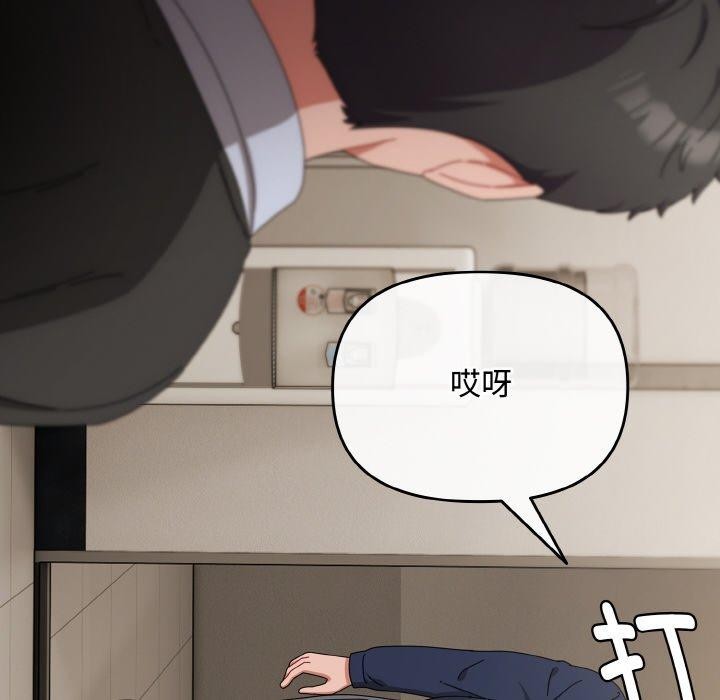 《愛上你也好》漫画 第20話