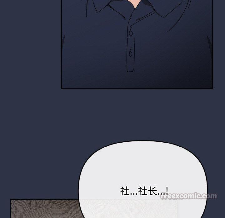《愛上你也好》漫画 第20話
