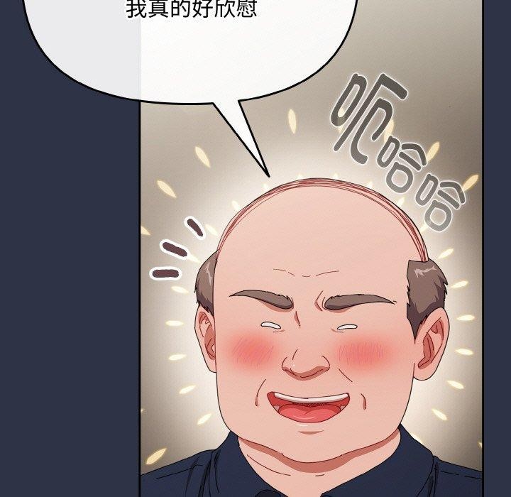 《愛上你也好》漫画 第20話