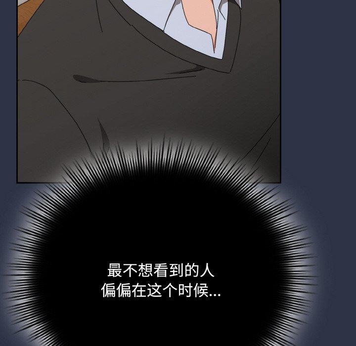 《愛上你也好》漫画 第20話