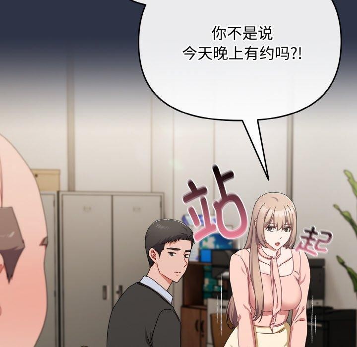 《愛上你也好》漫画 第20話