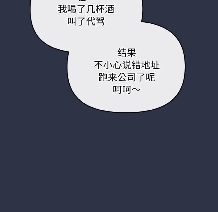 《愛上你也好》漫画 第20話