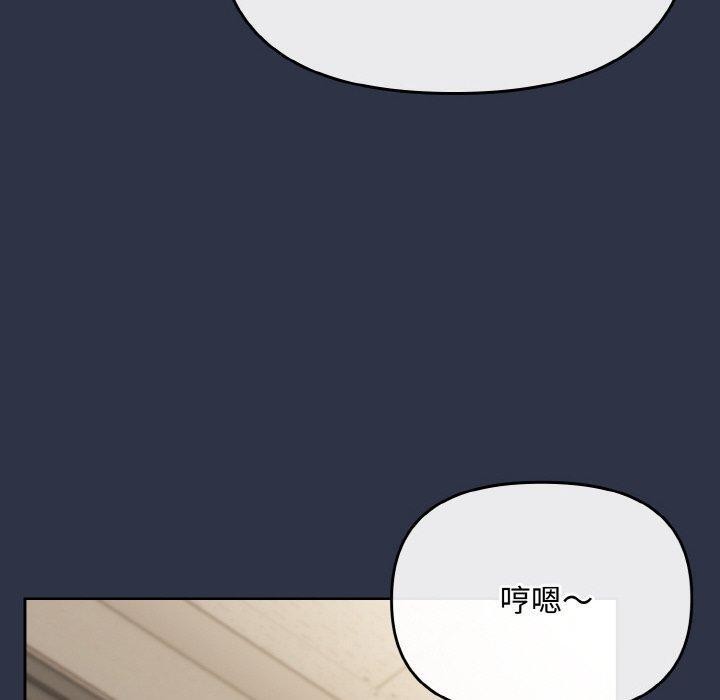 《愛上你也好》漫画 第20話