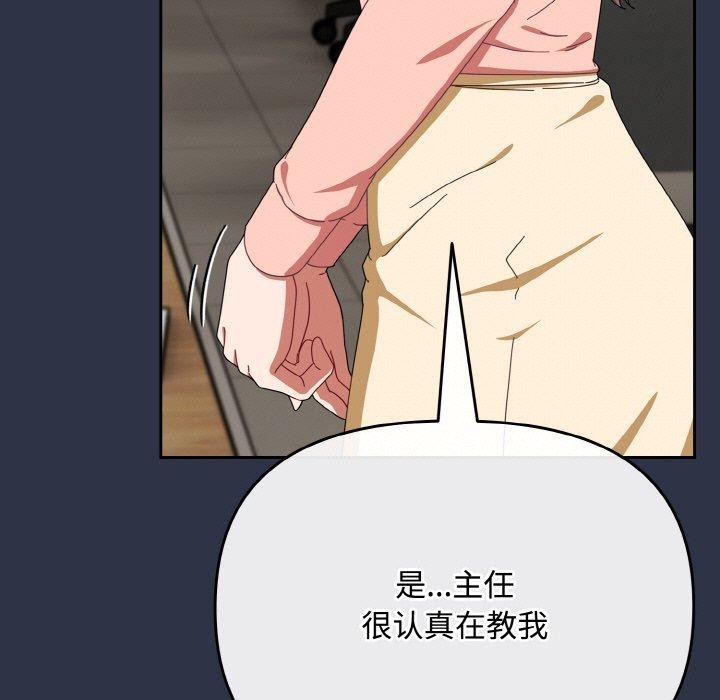 《愛上你也好》漫画 第20話