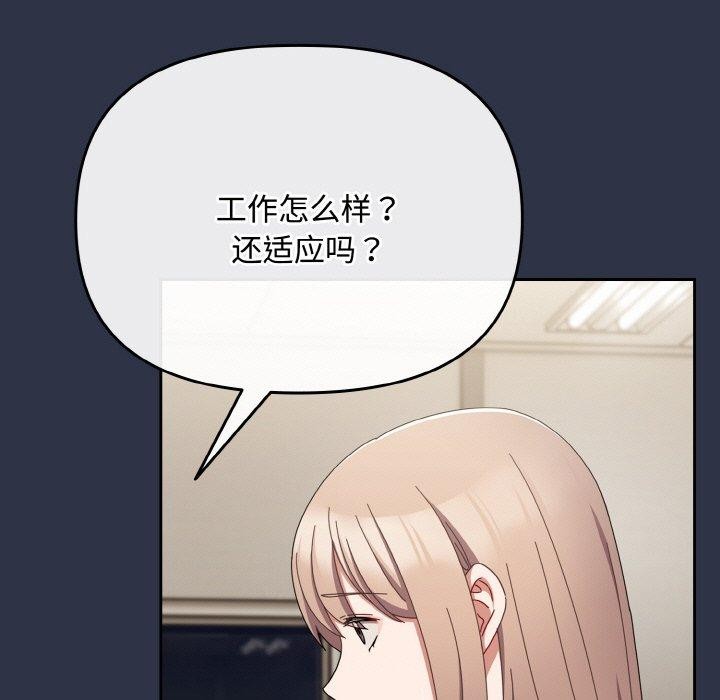 《愛上你也好》漫画 第20話