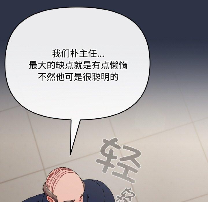 《愛上你也好》漫画 第20話