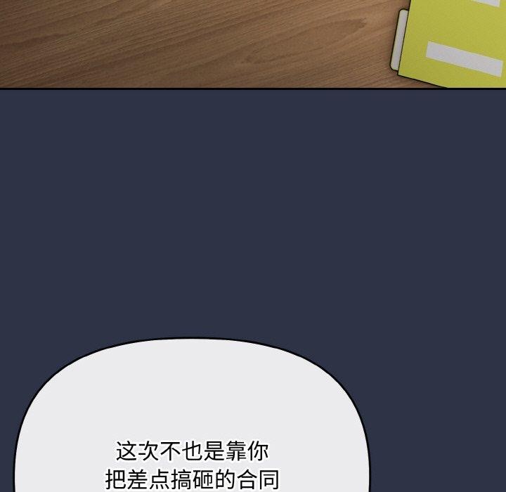 《愛上你也好》漫画 第20話