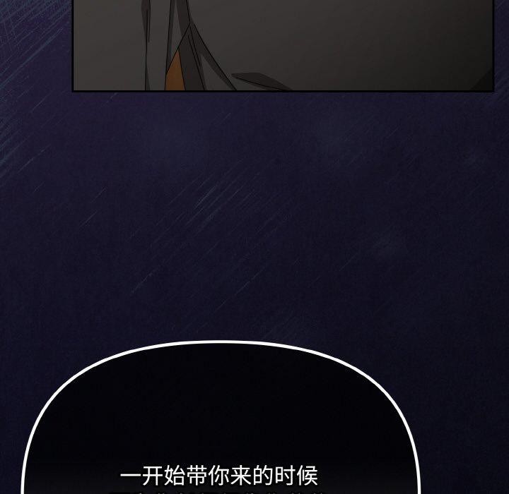 《愛上你也好》漫画 第20話