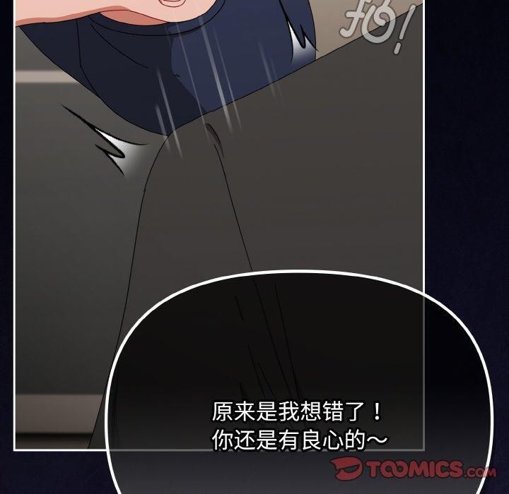 《愛上你也好》漫画 第20話