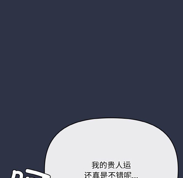 《愛上你也好》漫画 第20話