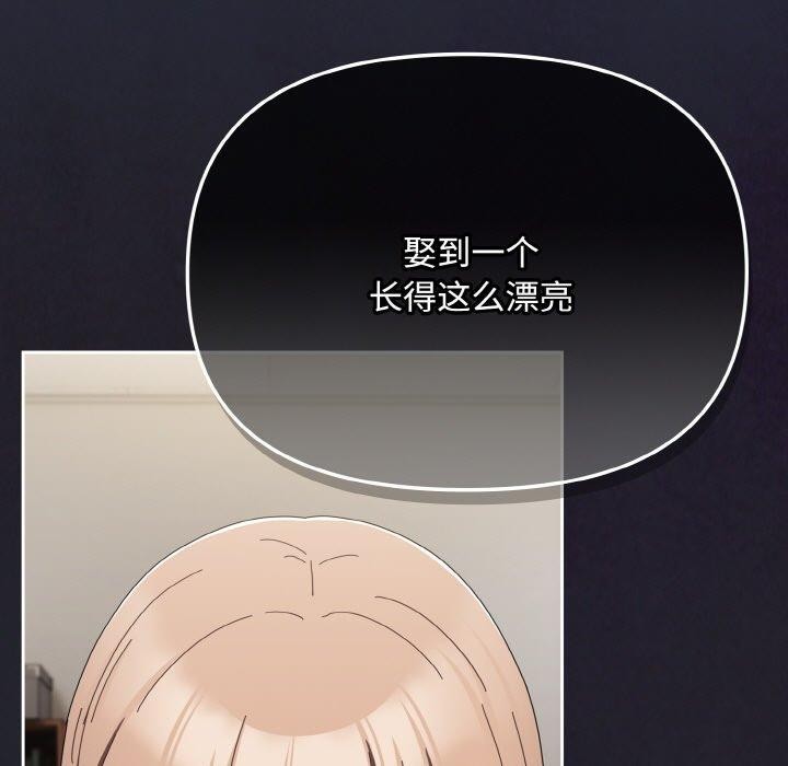 《愛上你也好》漫画 第20話