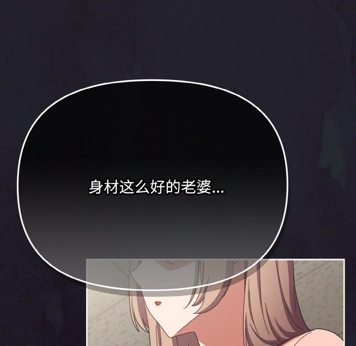 《愛上你也好》漫画 第20話