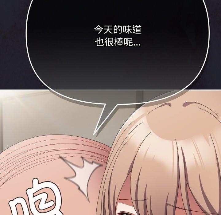 《愛上你也好》漫画 第20話