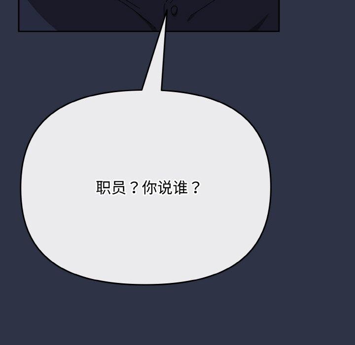 《愛上你也好》漫画 第20話