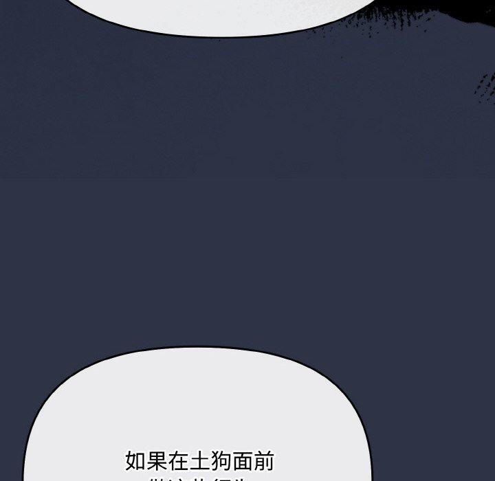 《愛上你也好》漫画 第20話