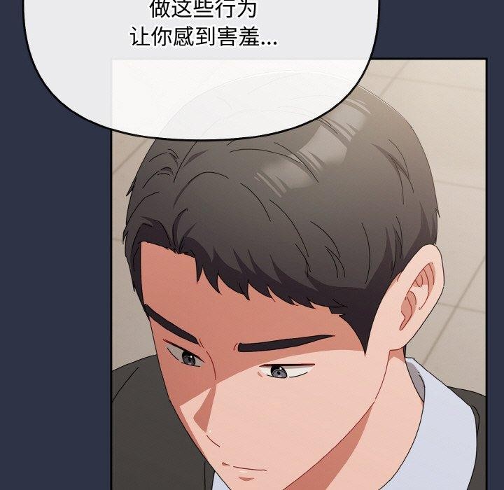 《愛上你也好》漫画 第20話