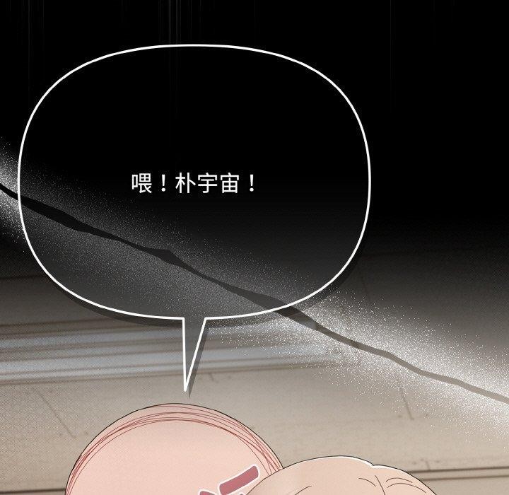 《愛上你也好》漫画 第20話