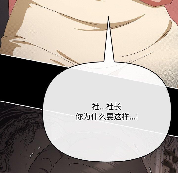 《愛上你也好》漫画 第20話