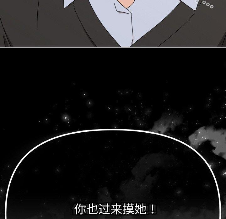 《愛上你也好》漫画 第20話