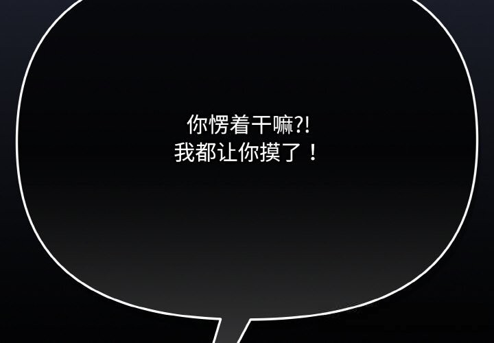 《愛上你也好》漫画 第21話