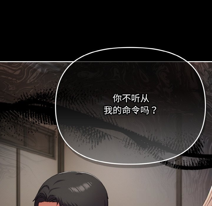 《愛上你也好》漫画 第21話