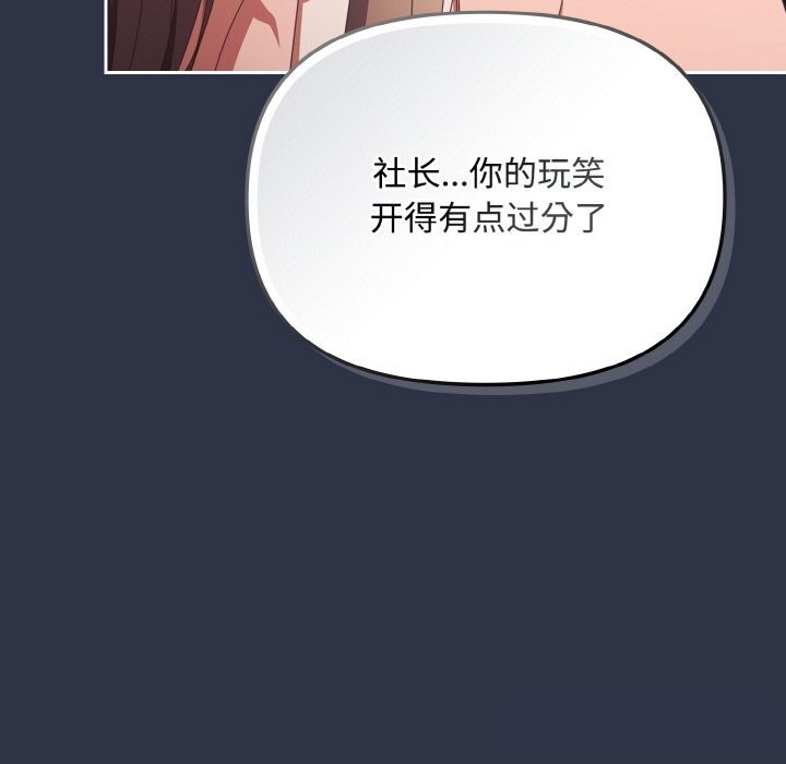 《愛上你也好》漫画 第21話