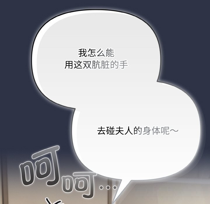 《愛上你也好》漫画 第21話