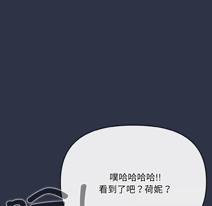《愛上你也好》漫画 第21話