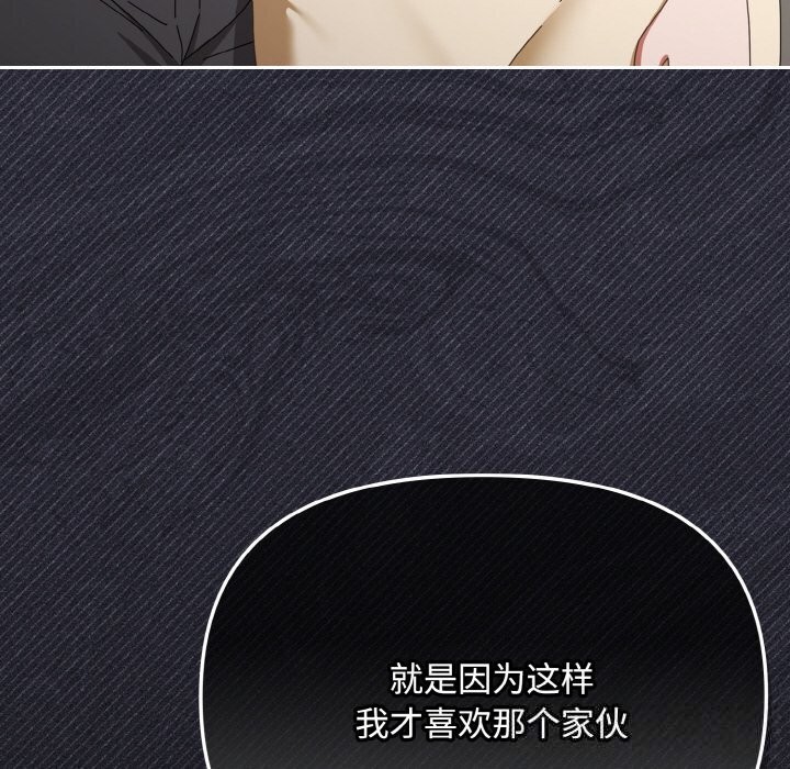 《愛上你也好》漫画 第21話