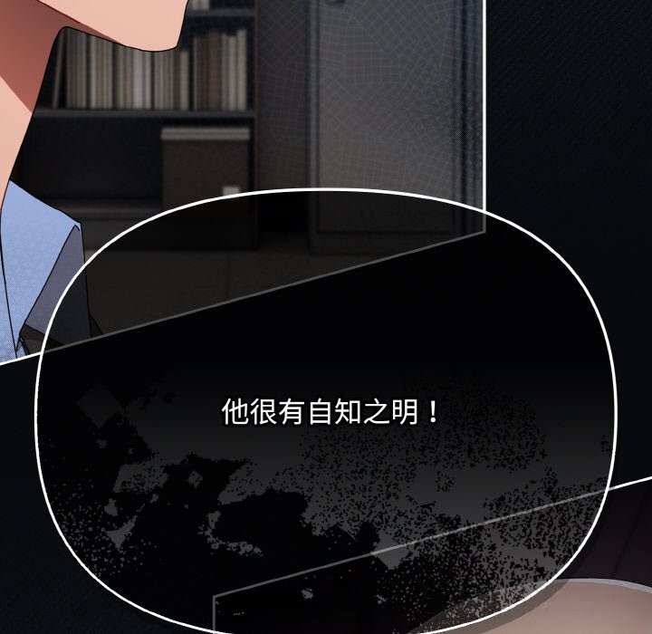 《愛上你也好》漫画 第21話